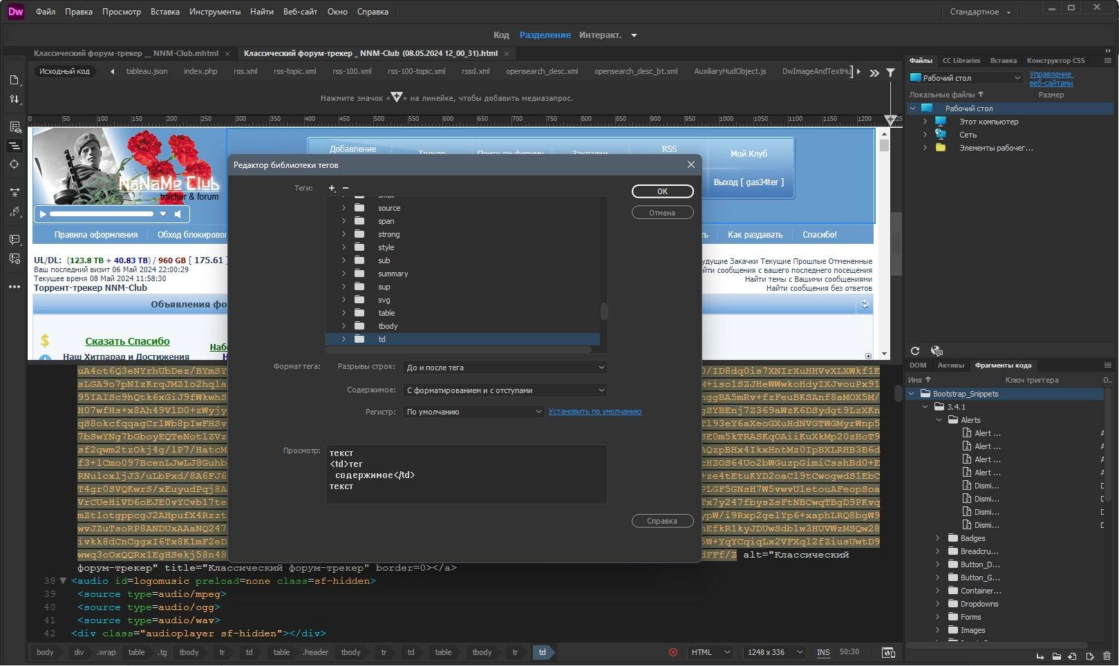 Активация Adobe Dreamweave 21.4.0.15620 Portable by 7997