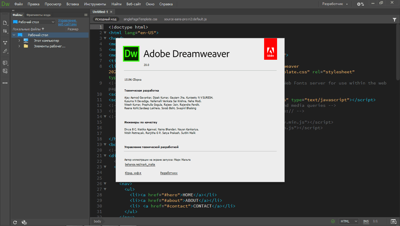 Активация Adobe Dreamweaver 20.2.0.15263 RePack by KpoJIuK