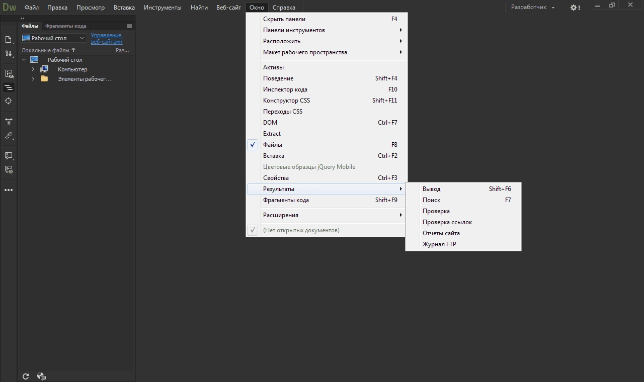 Активация Adobe Dreamweaver CC 17.0.0.9314 RePack by D!akov