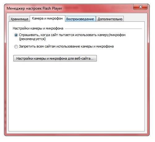 Активация Adobe Flash Player 15.0.0.152 Final