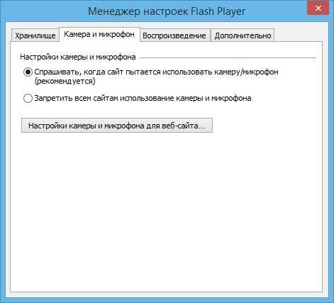 Активация Adobe Flash Player 15.0.0.189 Final RePack by D!akov