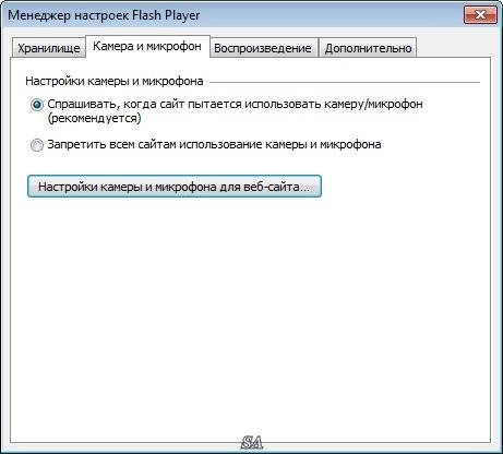 Активация Adobe Flash Player 15.0.0.222 Beta