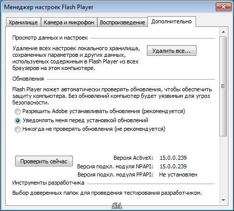 Активация Adobe Flash Player 15.0.0.239 Final RePack by D!akov