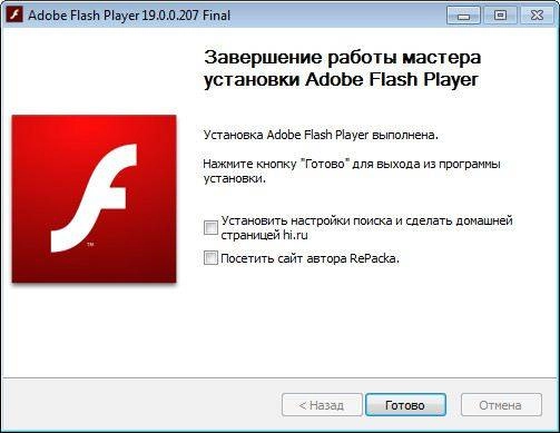 Активация Adobe Flash Player 19.0.0.207 Final RePack by D!akov