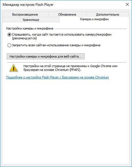 Активация Adobe Flash Player 27.00.183