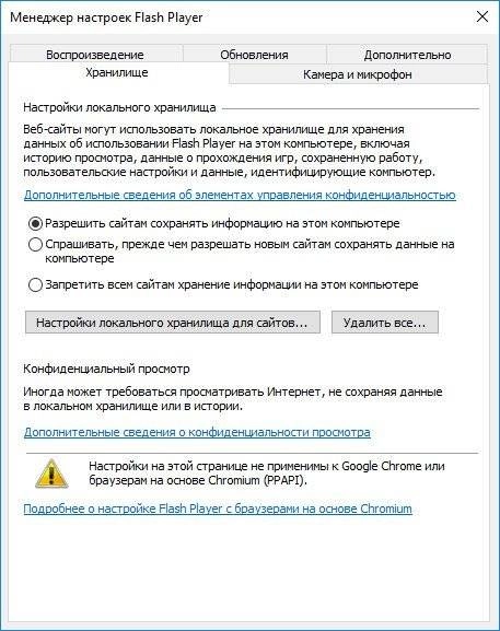 Активация Adobe Flash Player 29.0.0.113 Final