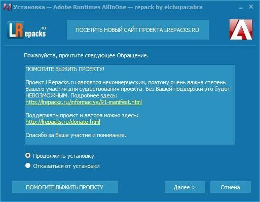 Активация Adobe Flash Player 32.0.0.453 RePack by elchupacabra