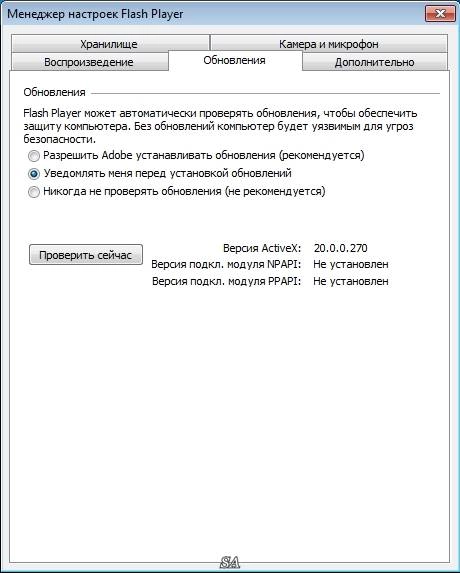 Активация Adobe Flash Player for Internet Explorer 20.0.0.270 Final