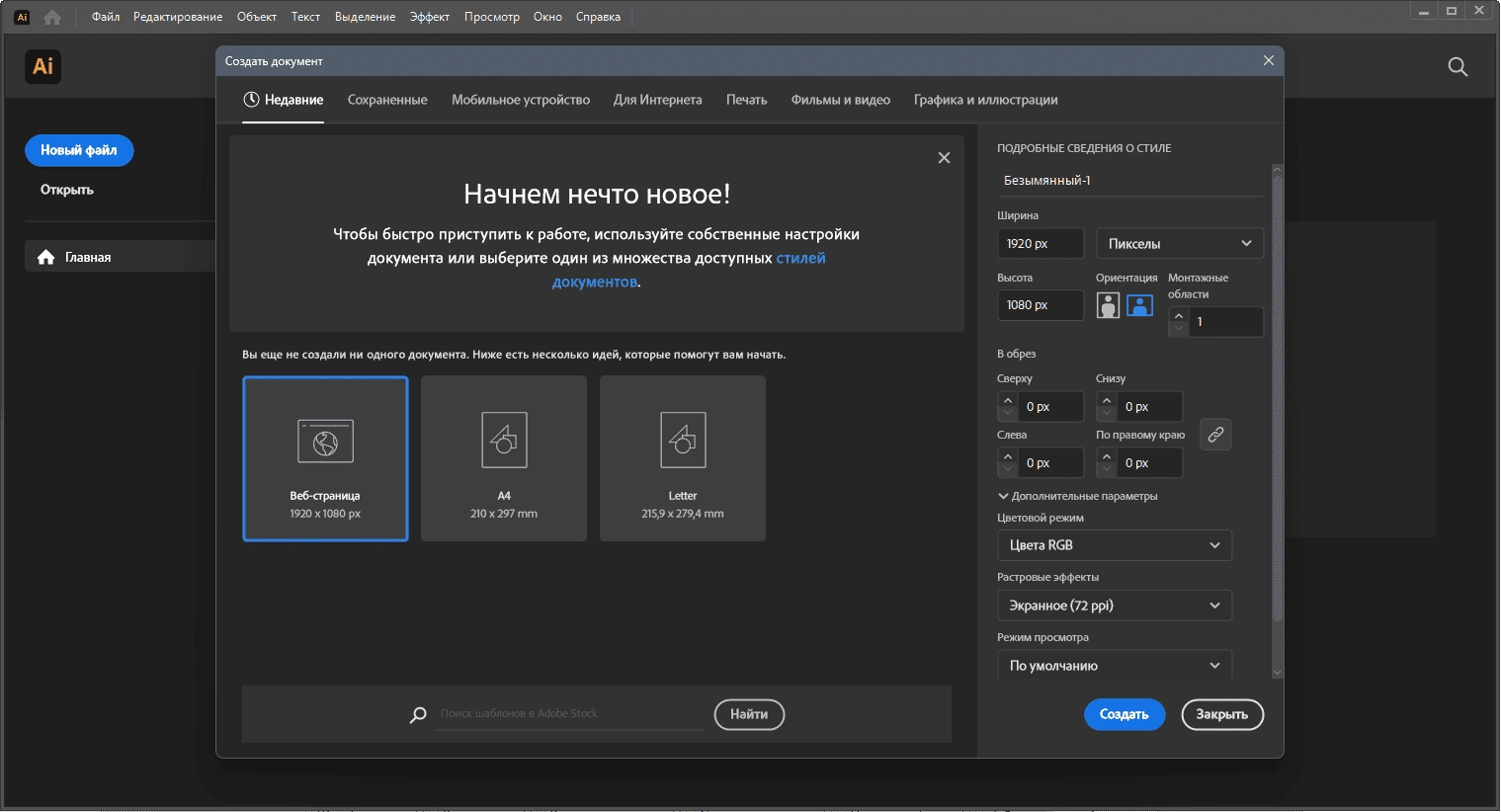 Активация Adobe Illustrator 28.0.0.88 + Plug-ins Portable by 7997