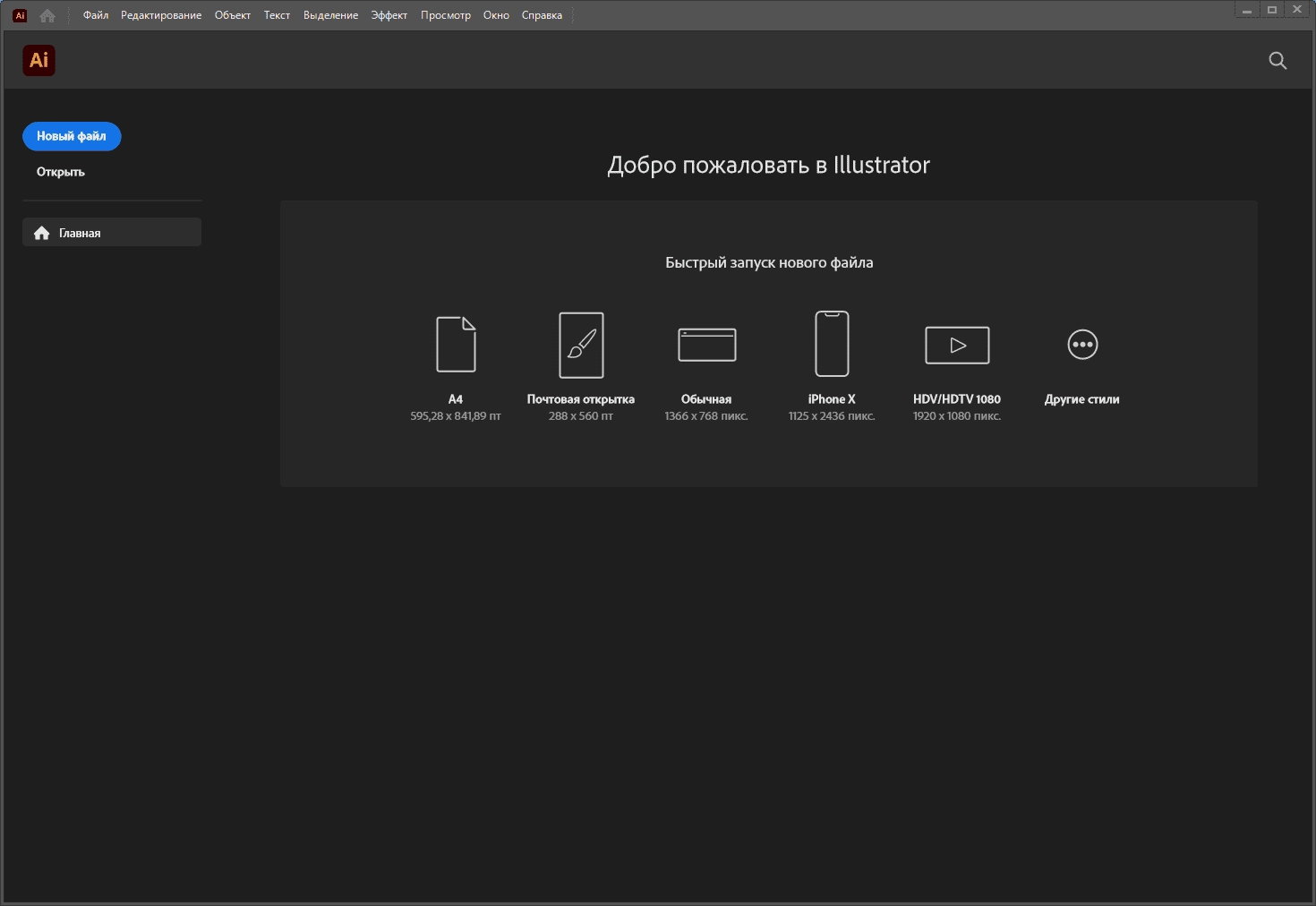 Активация Adobe Illustrator 28.0.0.88 RePack by KpoJIuK