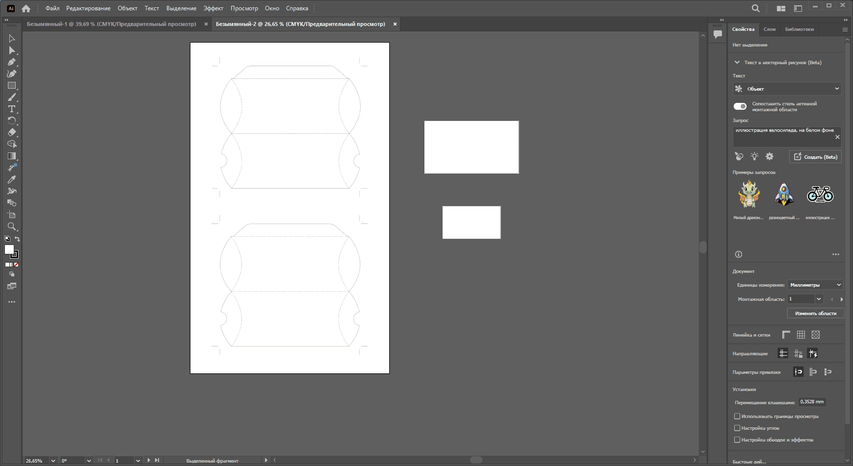 Активация Adobe Illustrator 28.7.1.142 + Plug-ins Portable by 7997