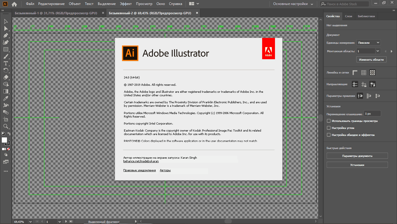 Активация Adobe Illustrator CC 24.0.1.341 RePack by KpoJIuK