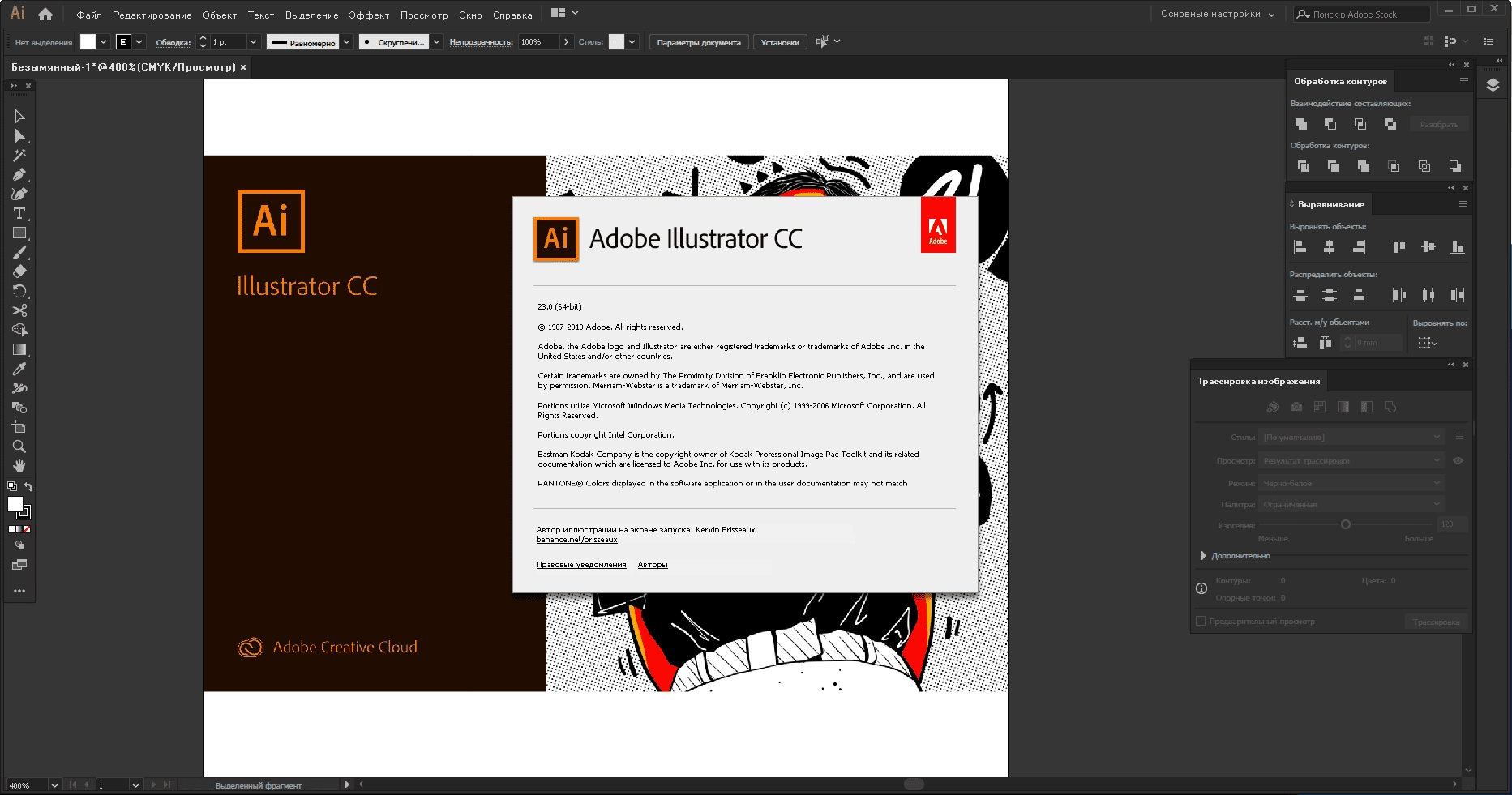 Активация Adobe Illustrator CC Portable by XpucT