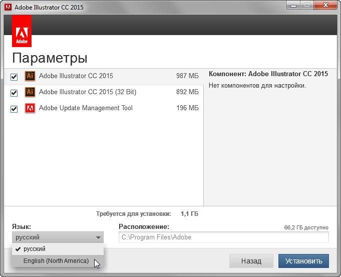 Активация Adobe Illustrator CC x86-x64 RUS/ENG Update 5
