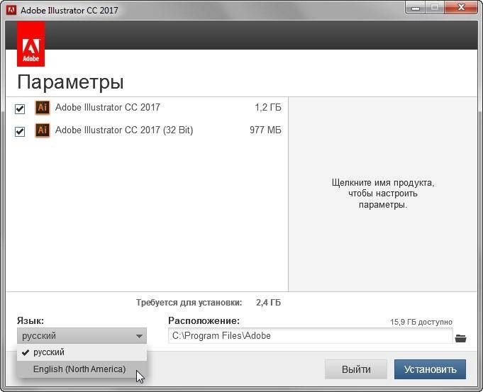 Активация Adobe Illustrator CC x86-x64 RUS/ENG