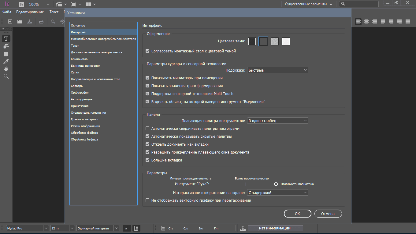 Активация Adobe InCopy 15.0.3.425 RePack by KpoJIuK