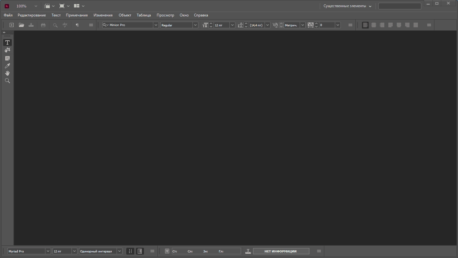 Активация Adobe InCopy 17.4.0.51 RePack by KpoJIuK