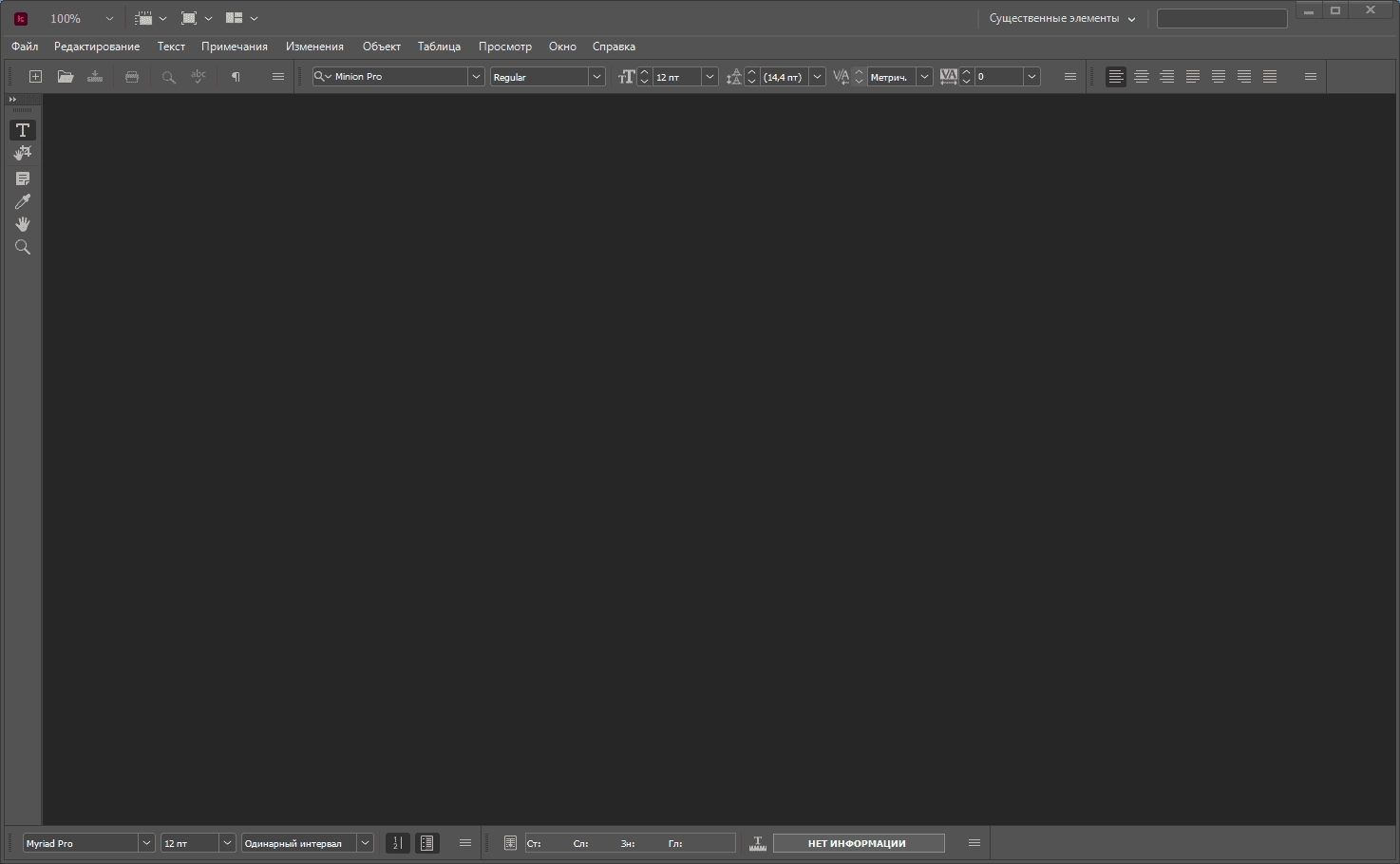Активация Adobe InCopy 18.4.0.56 RePack by KpoJIuK