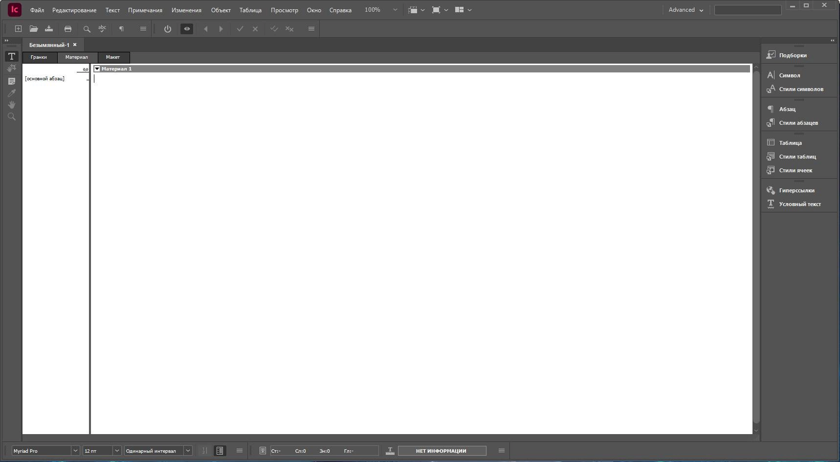 Активация Adobe InCopy 19.5.0.84 Portable by 7997