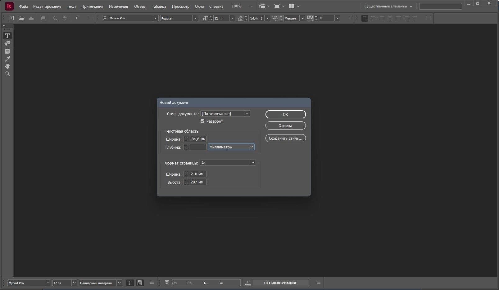 Активация Adobe InCopy 19.5.0.84 RePack by KpoJIuK
