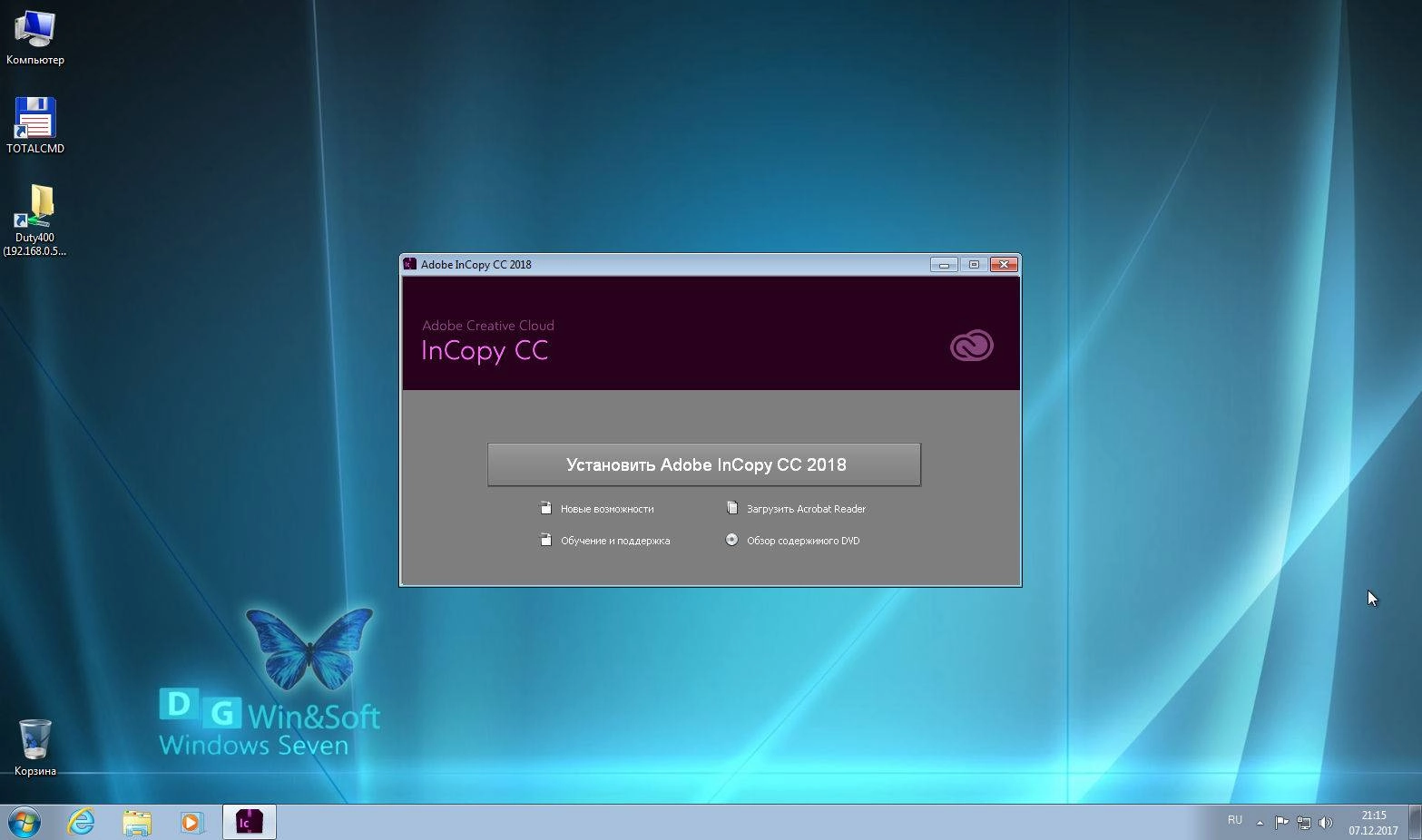 Активация Adobe InCopy CC x86-x64 repack by m0nkrus