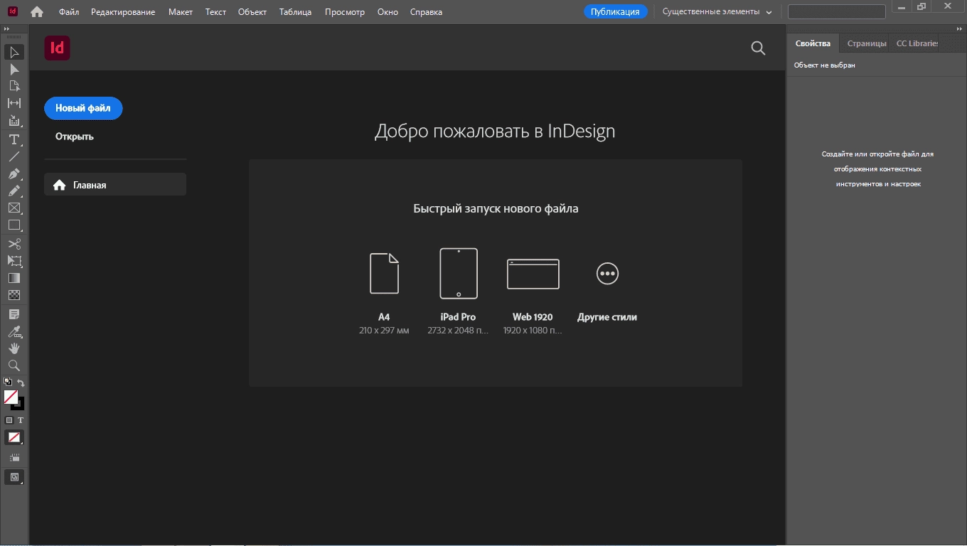 Активация Adobe InDesign 18.4.0.56 RePack by KpoJIuK