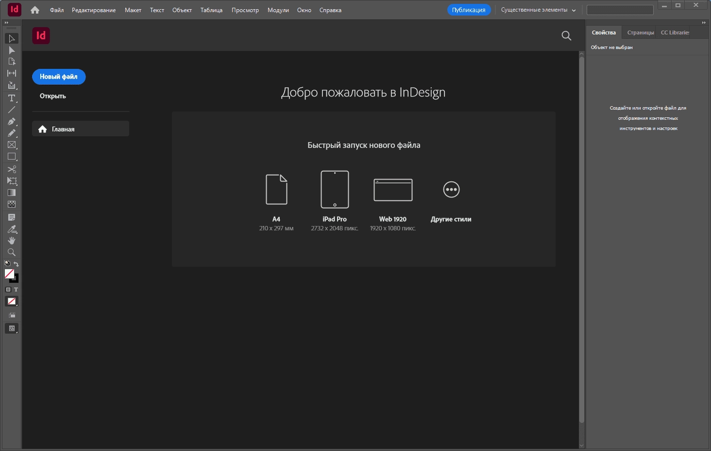 Активация Adobe InDesign 19.5.0.84 RePack by KpoJIuK