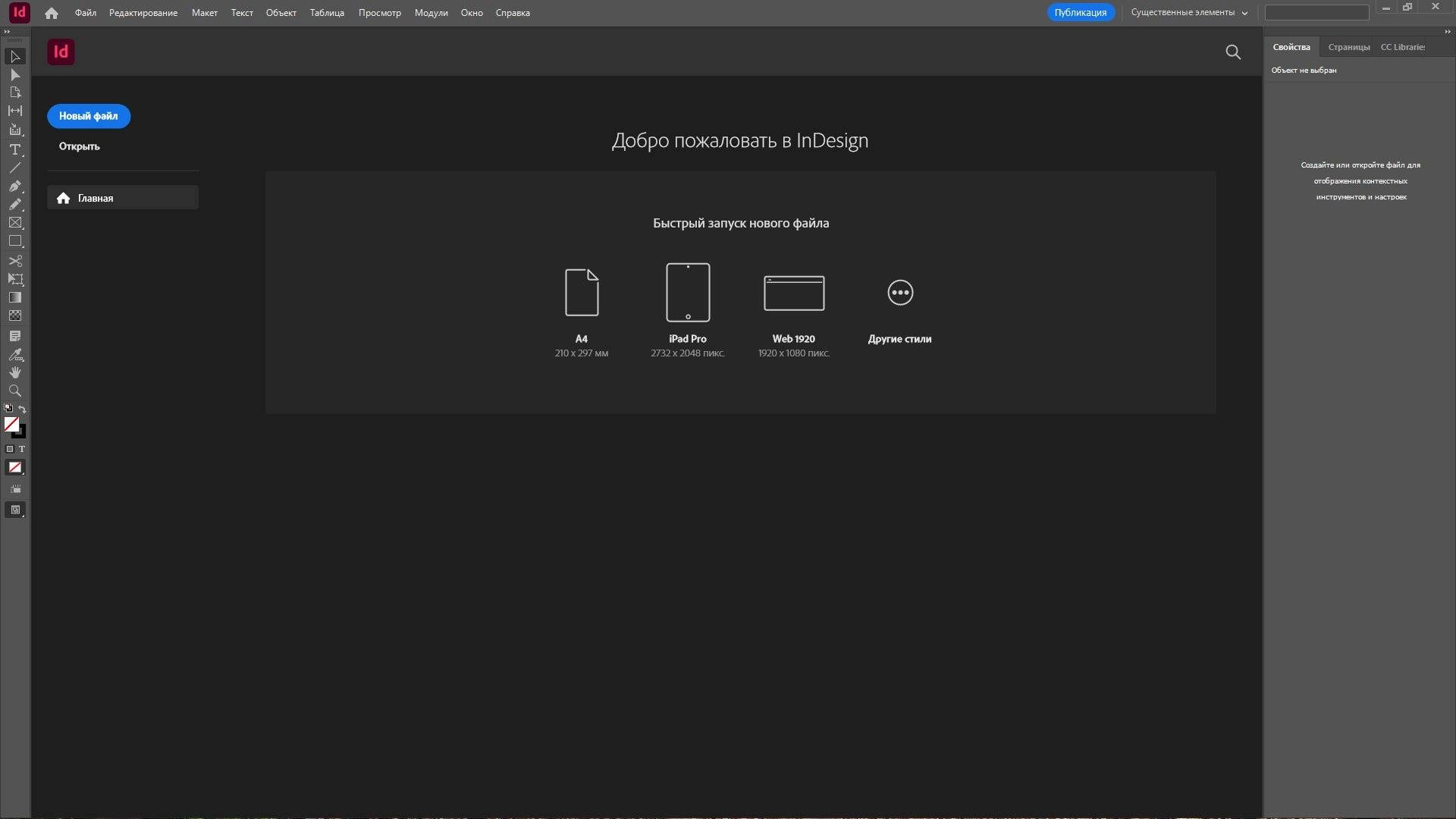Активация Adobe InDesign 20.2.0.36 RePack by KpoJIuK
