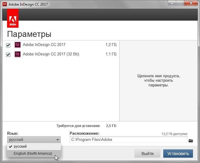 Активация Adobe InDesign CC x86-x64 RUS/ENG