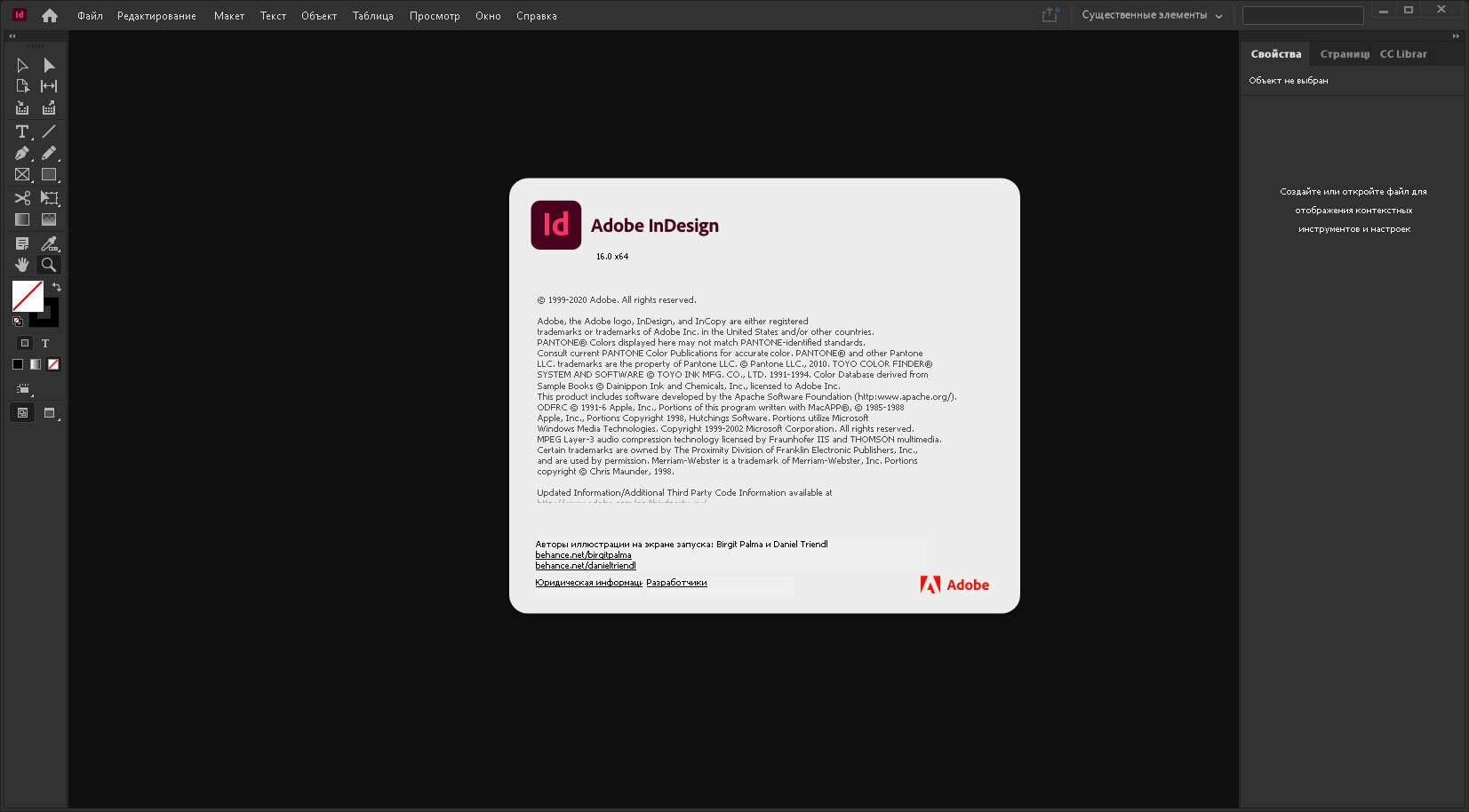 Активация Adobe InDesign Portable by XpucT