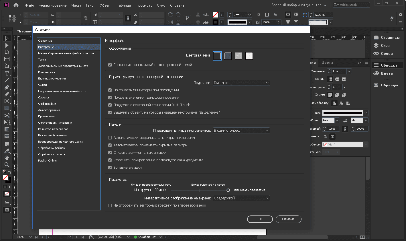 Активация Adobe InDesign Portable by XpucT