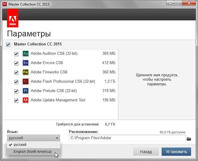 Как пользоваться Adobe Master Collection CC RUS/ENG Update 2