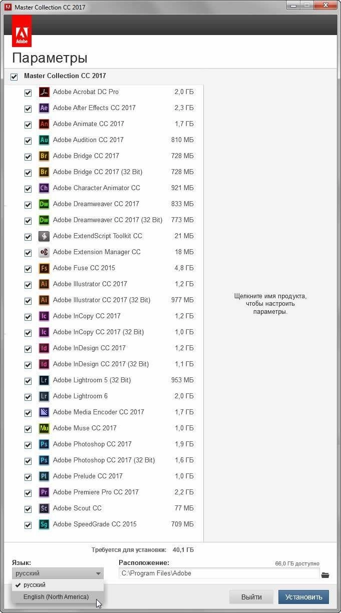 Активация Adobe Master Collection CC RUS/ENG Update 3