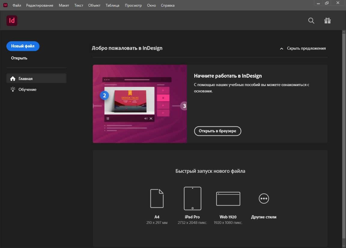 Активация Adobe Master Collection by m0nkrus