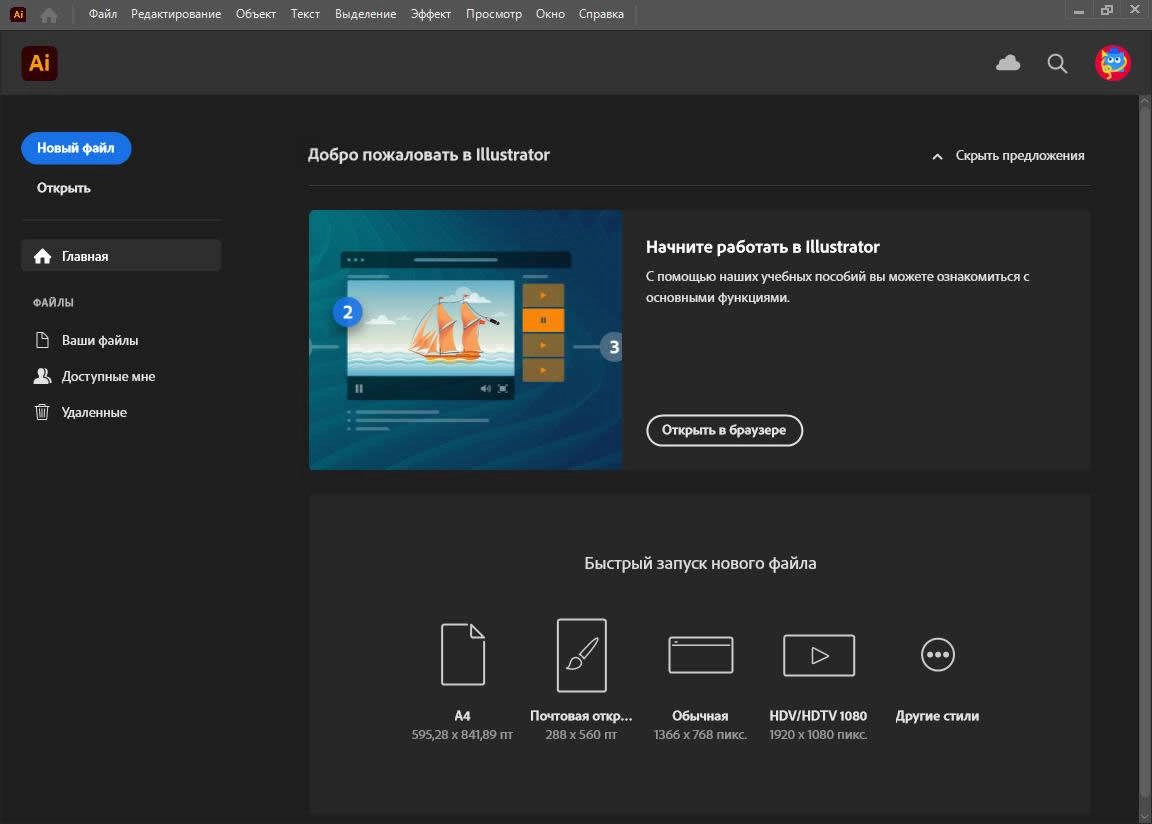 Активация Adobe Master Collection v8