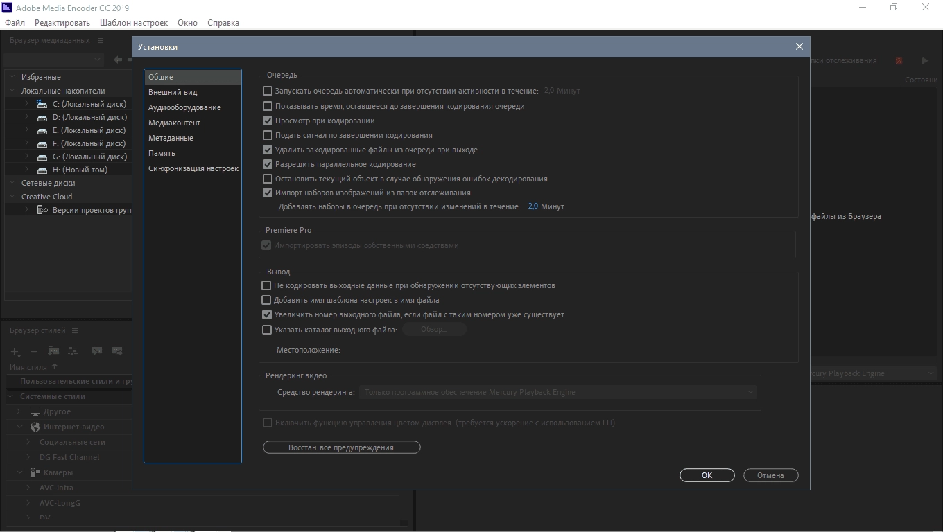 Активация Adobe Media Encoder 13.1.5.35 RePack by KpoJIuK