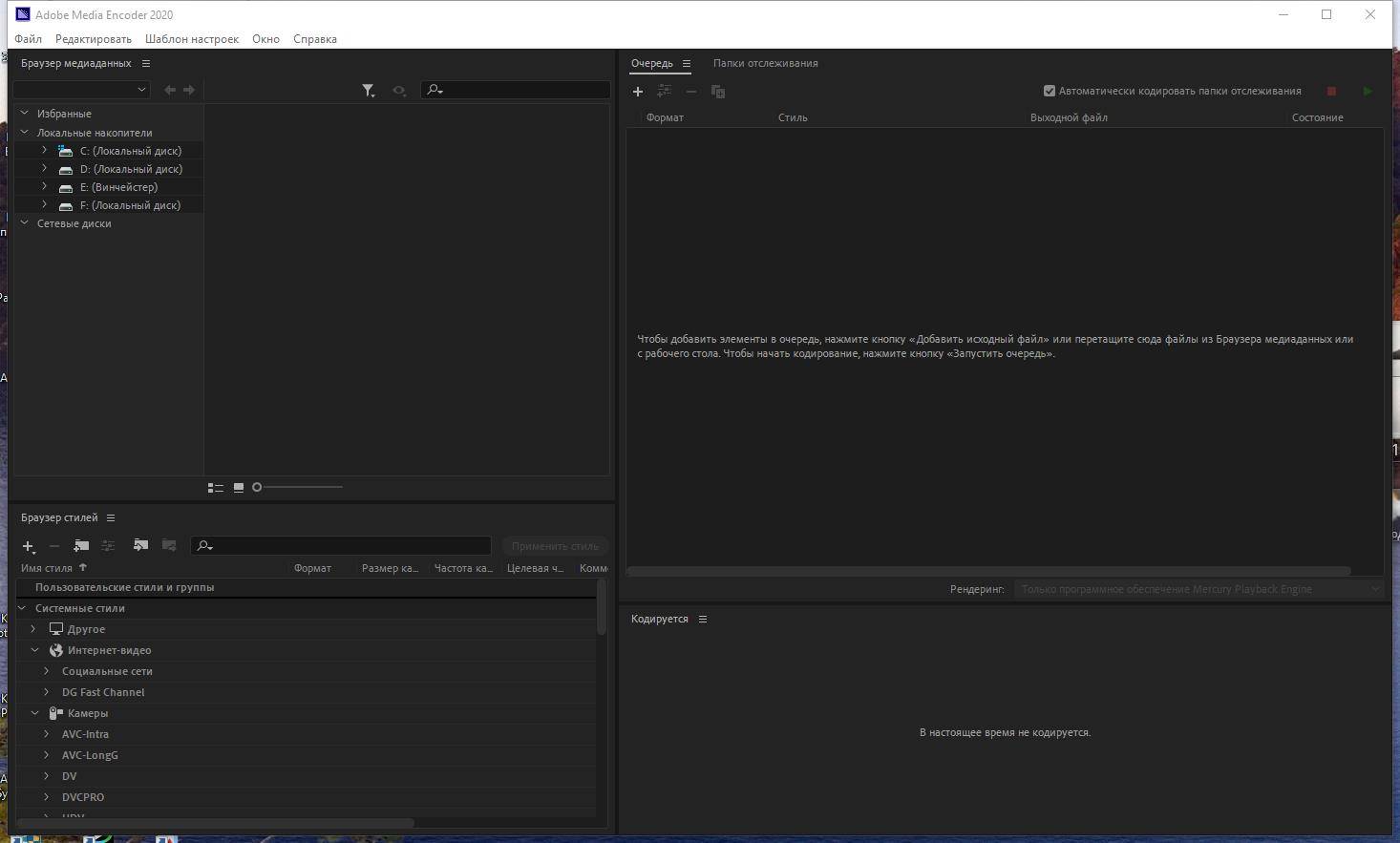 Активация Adobe Media Encoder 14.0.1.70 RePack by Diakov