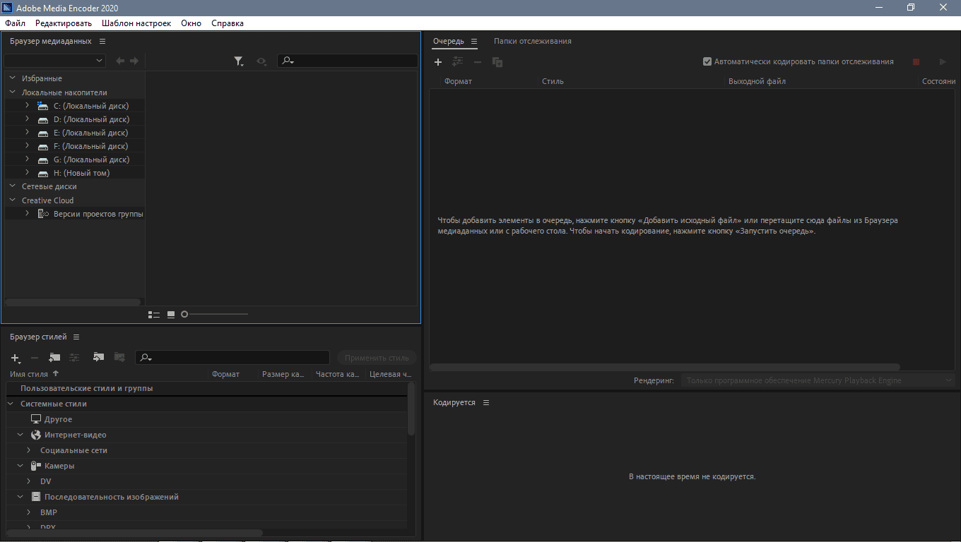 Активация Adobe Media Encoder 14.9.0.48 RePack by KpoJIuK