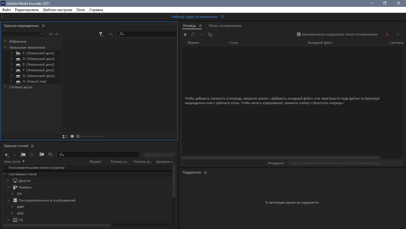 Активация Adobe Media Encoder 15.4.1.5 RePack by KpoJIuK