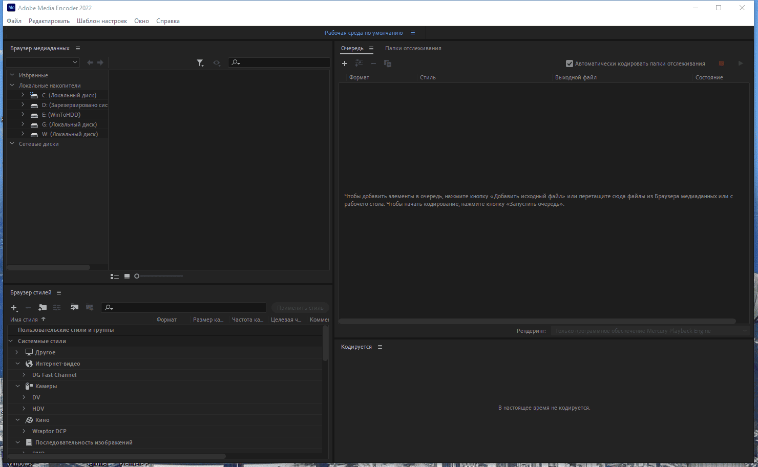 Активация Adobe Media Encoder 22.6.1.2 RePack by KpoJIuK