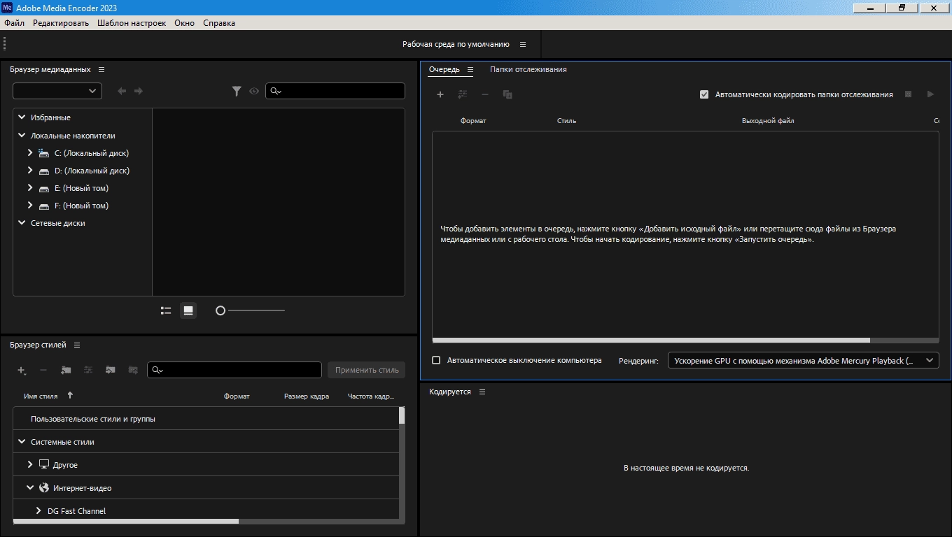 Активация Adobe Media Encoder 23.6.0.62 RePack by KpoJIuK