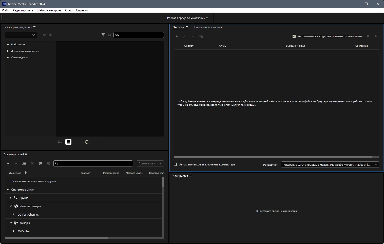 Активация Adobe Media Encoder 24.1.1.2 Portable by 7997