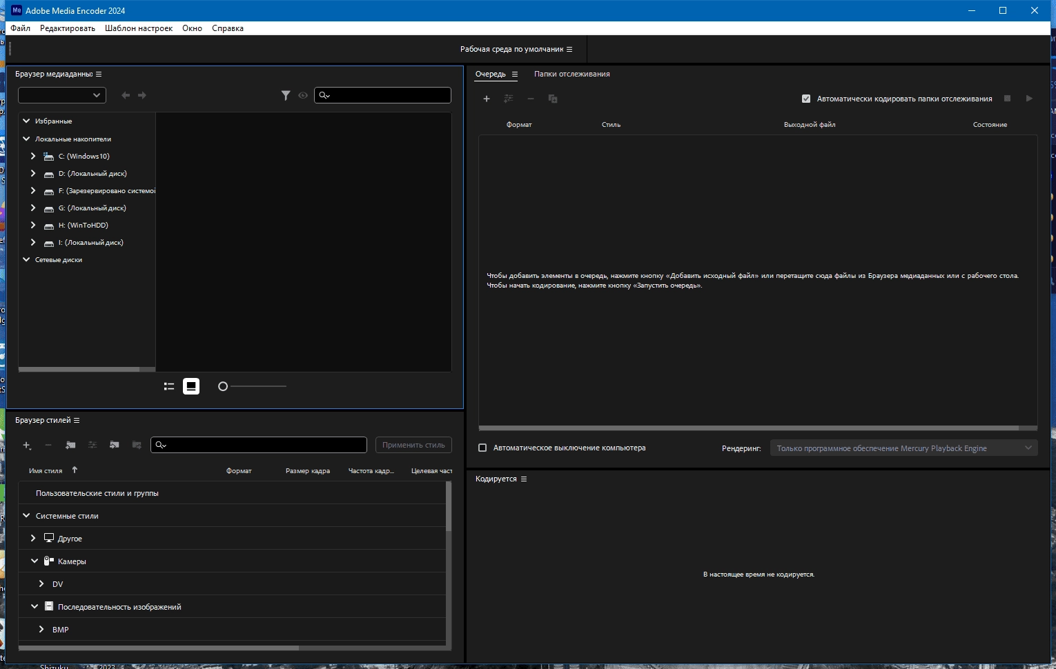 Активация Adobe Media Encoder 24.6.1.2 RePack by KpoJIuK