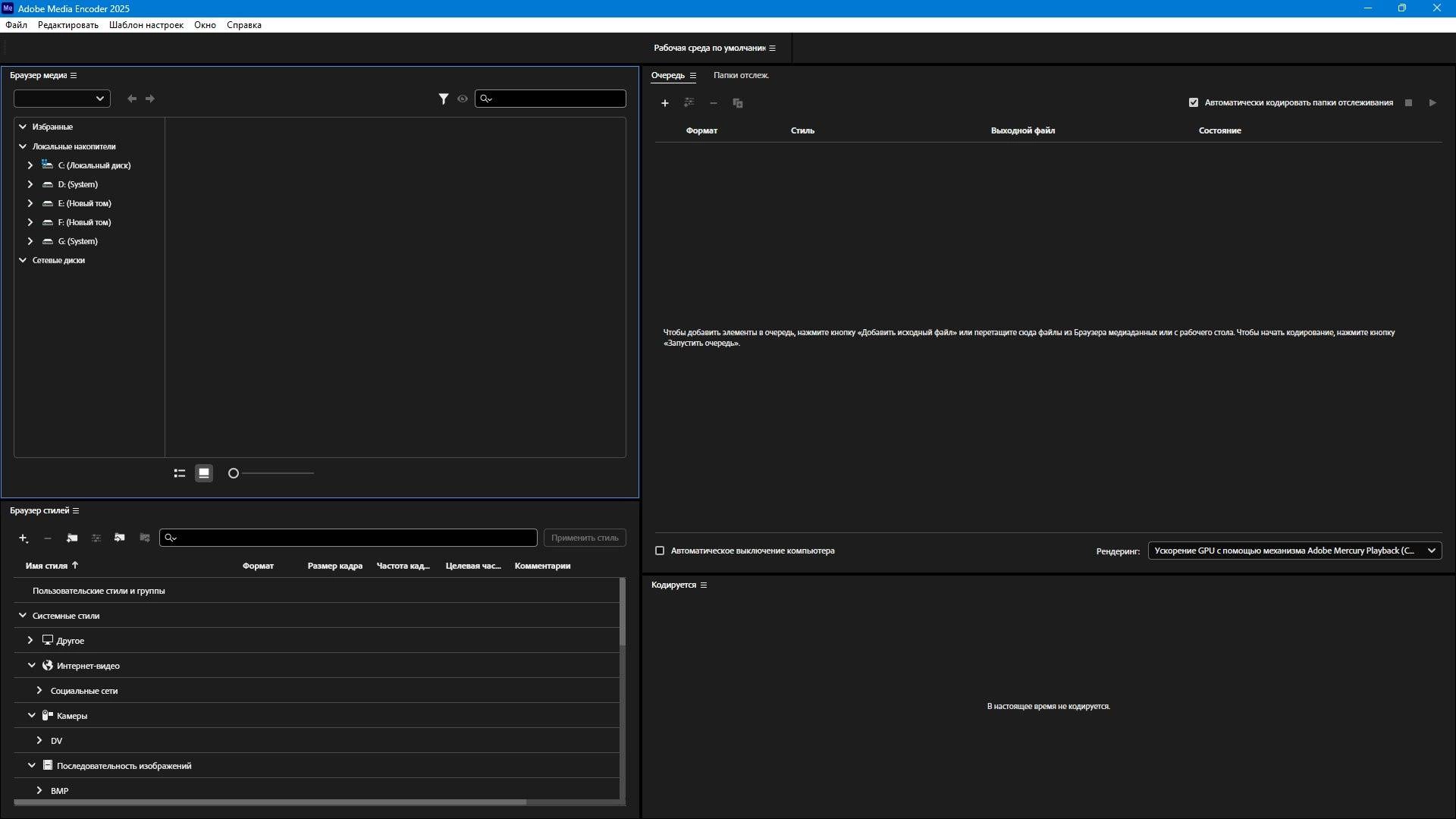 Активация Adobe Media Encoder 25.2.0.141 RePack by KpoJIuK