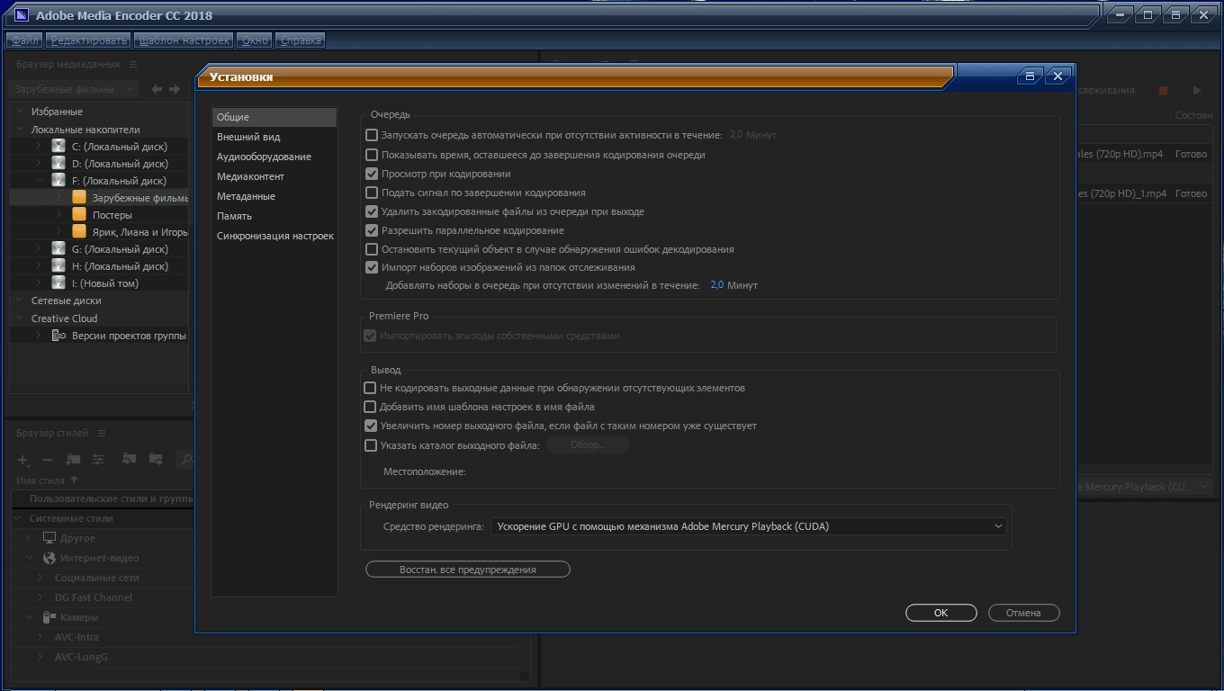 Активация Adobe Media Encoder CC 12.0.1.64 RePack by KpoJIuK