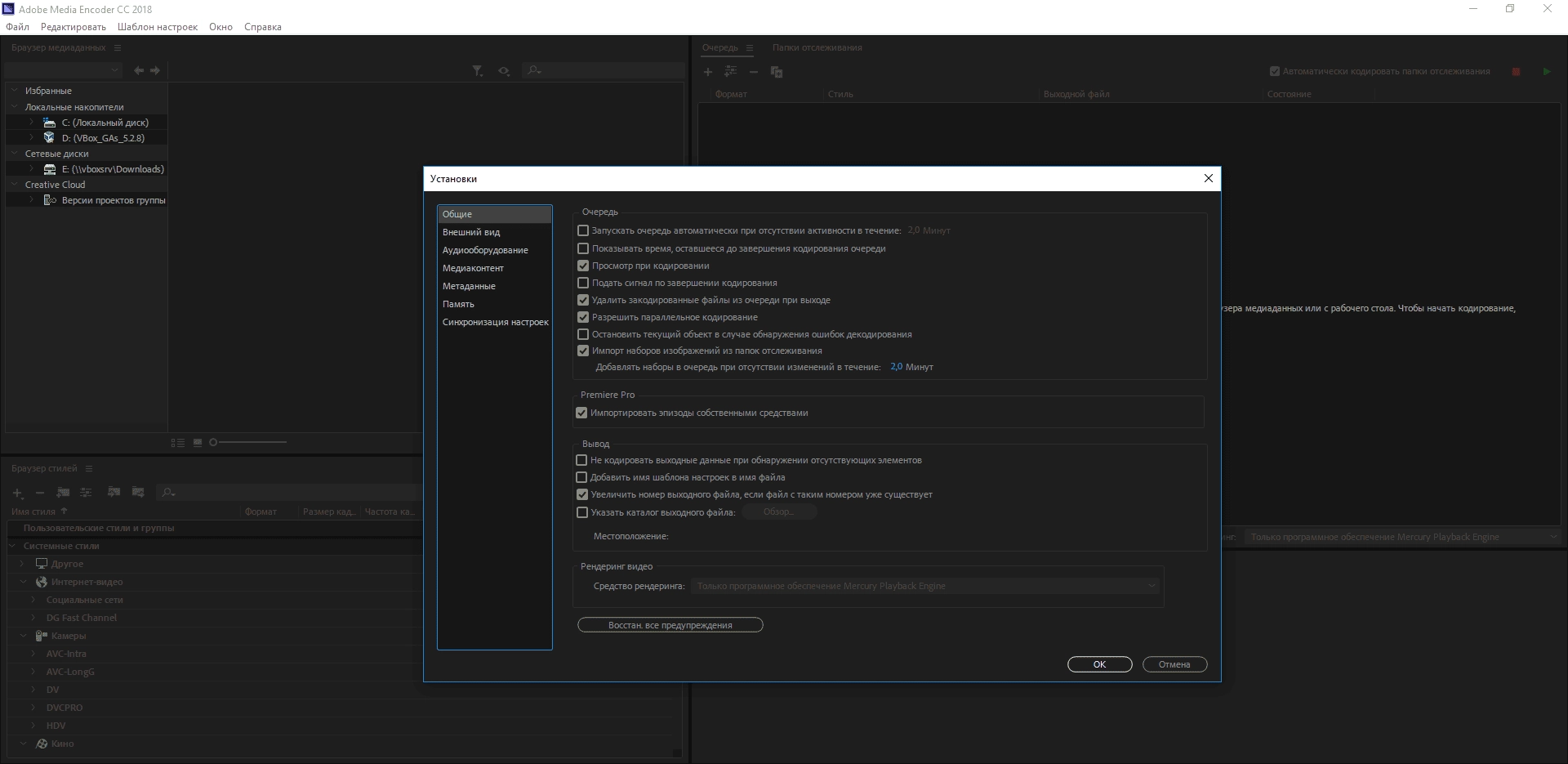 Активация Adobe Media Encoder CC 12.1.0.171 RePack by D!akov