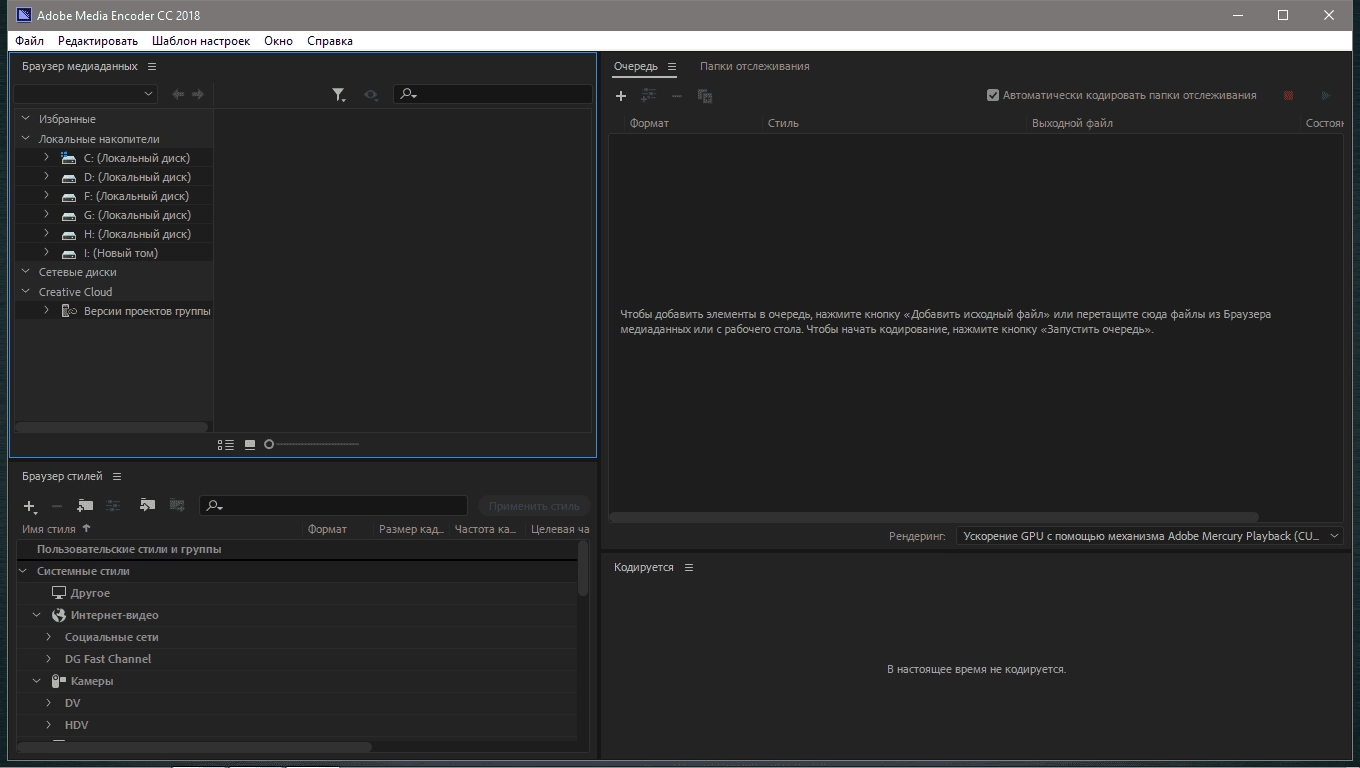 Активация Adobe Media Encoder CC 12.1.2.69 RePack by KpoJIuK