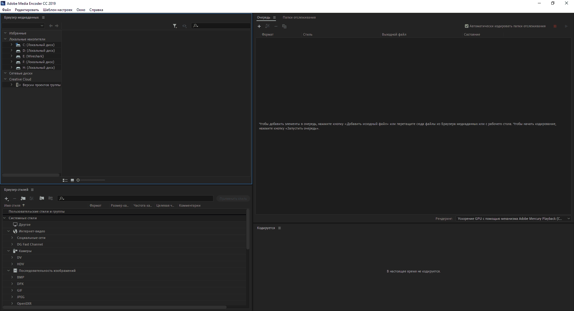 Активация Adobe Media Encoder CC 13.0.0.203