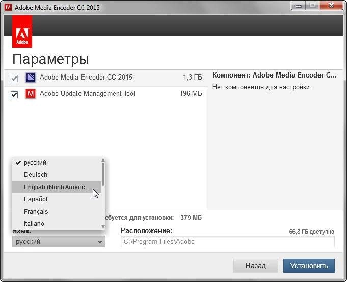 Активация Adobe Media Encoder CC Multilingual Update 2