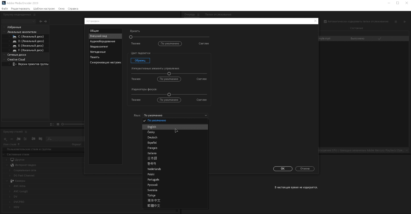 Активация Adobe Media Encoder CC Portable by XpucT